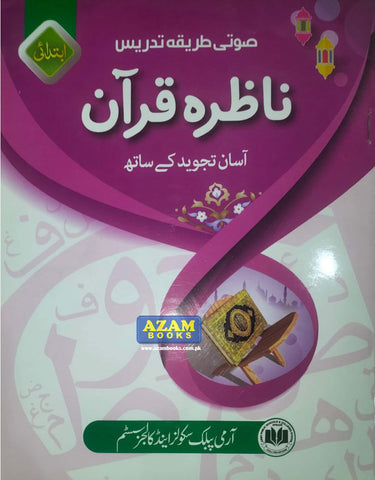 NAZRA QURAN PREP
